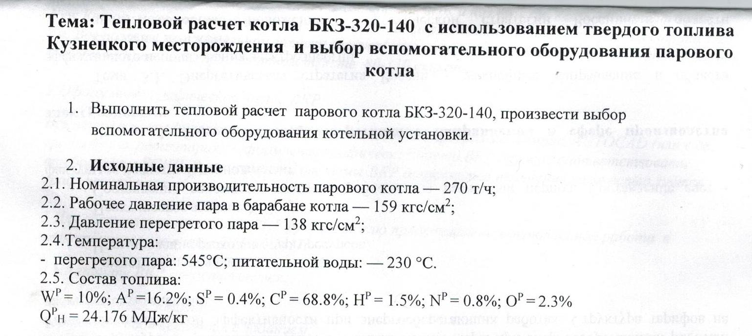 Методика расчета тепловой энергии на отопление